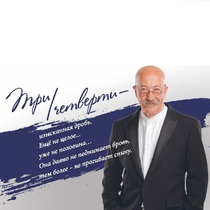 Концерт Александра Розенбаума